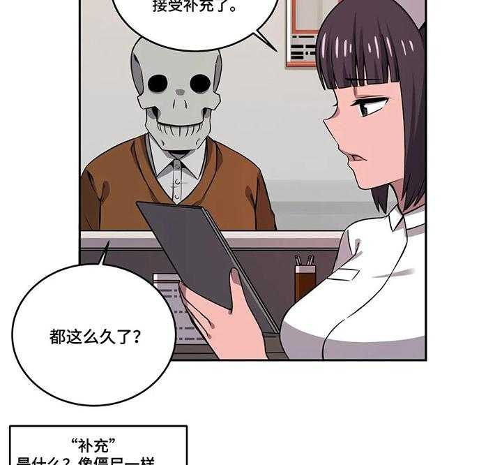 《僵尸女友》漫画最新章节第46话 46_体检免费下拉式在线观看章节第【17】张图片