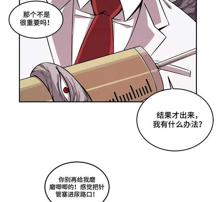 《僵尸女友》漫画最新章节第46话 46_体检免费下拉式在线观看章节第【8】张图片