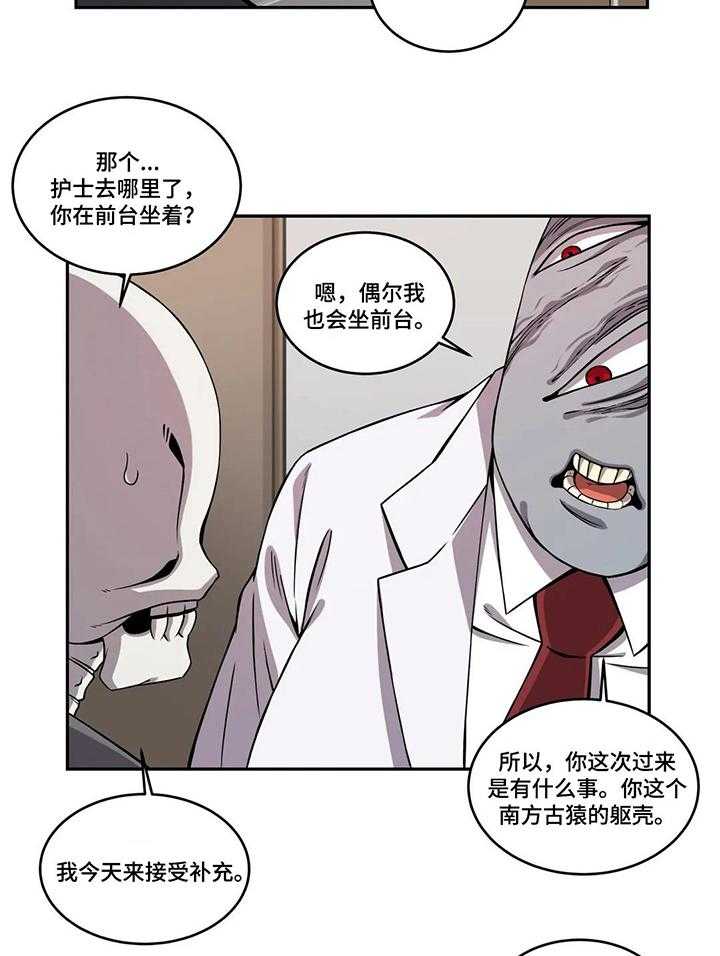 《僵尸女友》漫画最新章节第46话 46_体检免费下拉式在线观看章节第【12】张图片