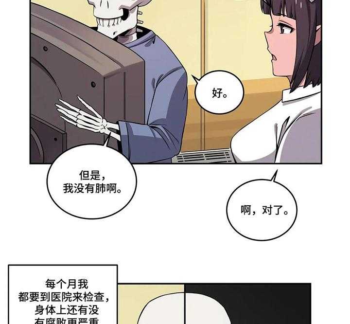 《僵尸女友》漫画最新章节第46话 46_体检免费下拉式在线观看章节第【22】张图片