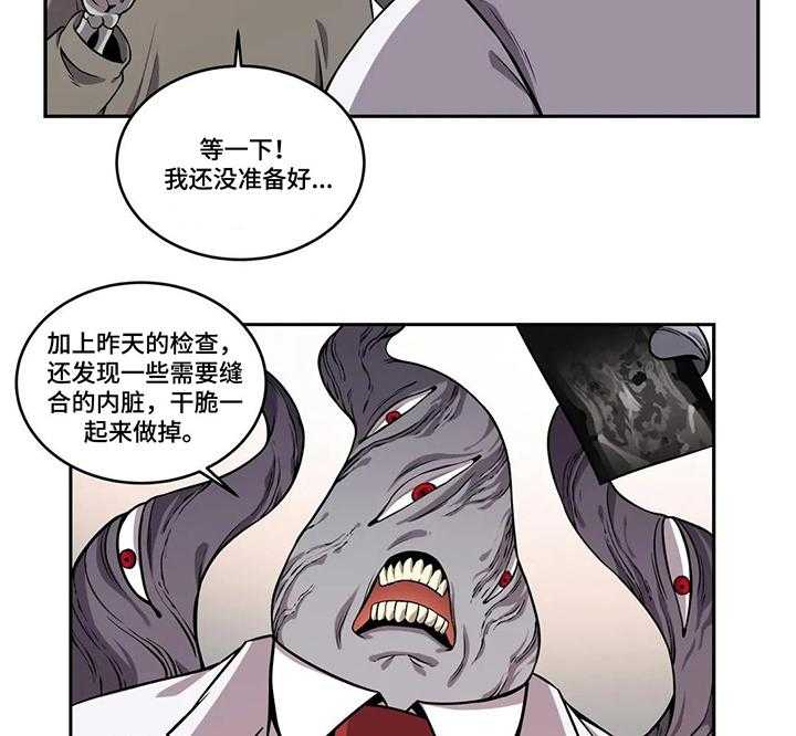 《僵尸女友》漫画最新章节第46话 46_体检免费下拉式在线观看章节第【9】张图片