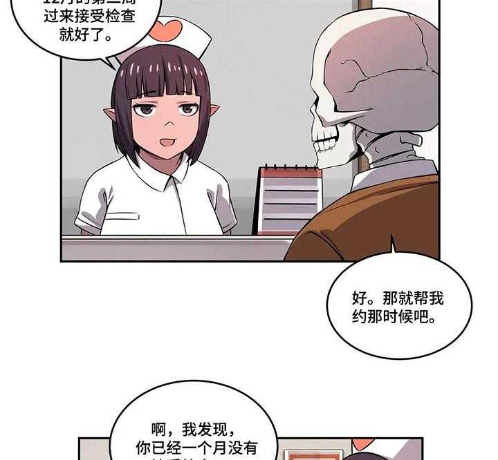 《僵尸女友》漫画最新章节第46话 46_体检免费下拉式在线观看章节第【18】张图片