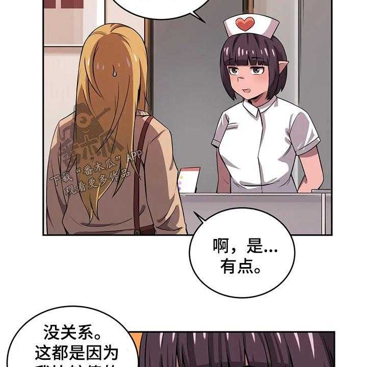 《僵尸女友》漫画最新章节第47话 47_应聘免费下拉式在线观看章节第【14】张图片