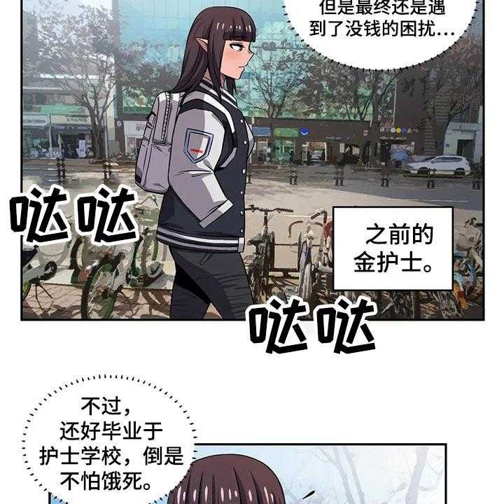 《僵尸女友》漫画最新章节第47话 47_应聘免费下拉式在线观看章节第【12】张图片