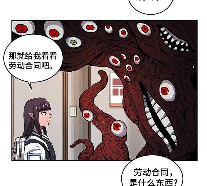 《僵尸女友》漫画最新章节第47话 47_应聘免费下拉式在线观看章节第【2】张图片