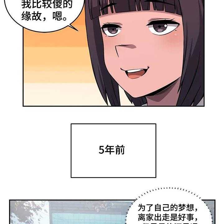 《僵尸女友》漫画最新章节第47话 47_应聘免费下拉式在线观看章节第【13】张图片