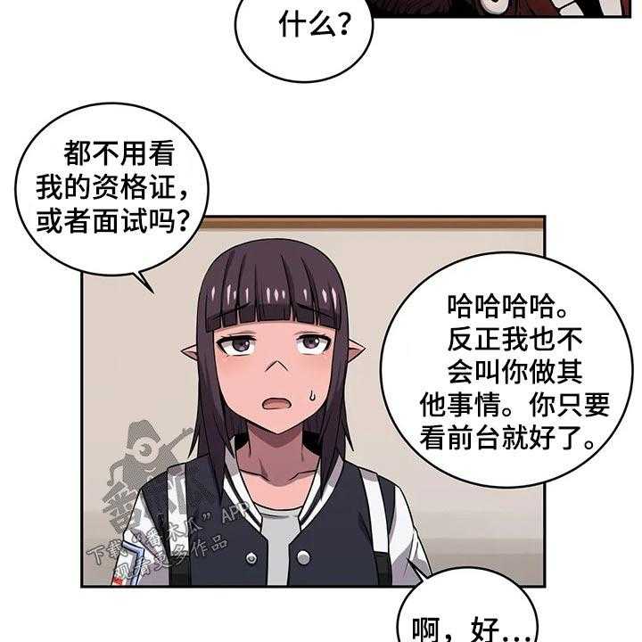 《僵尸女友》漫画最新章节第47话 47_应聘免费下拉式在线观看章节第【3】张图片