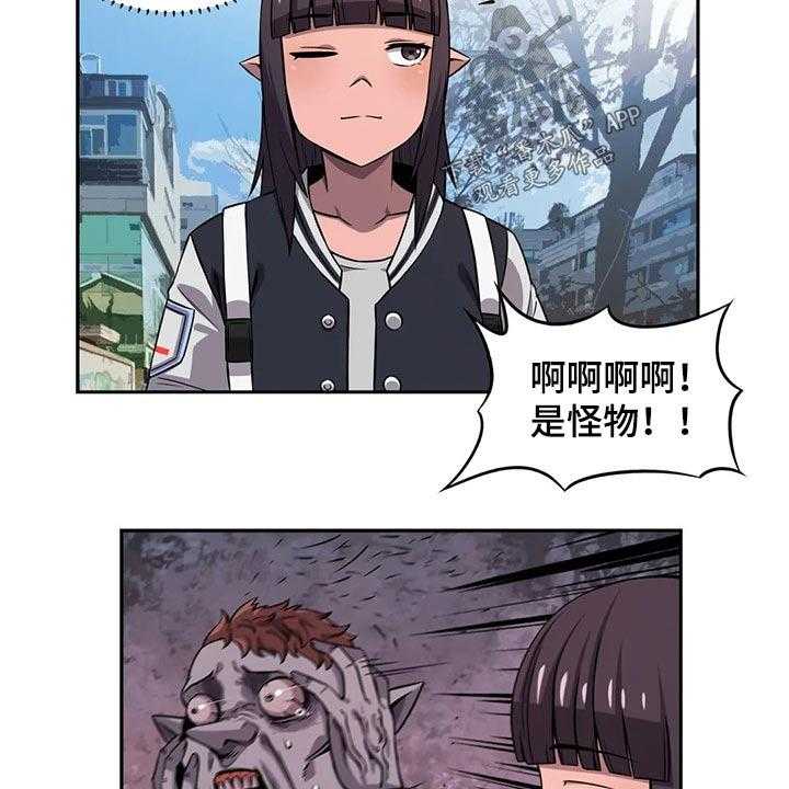 《僵尸女友》漫画最新章节第47话 47_应聘免费下拉式在线观看章节第【11】张图片