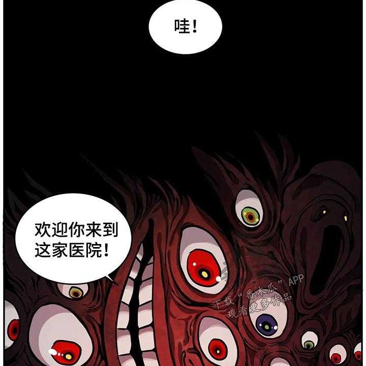 《僵尸女友》漫画最新章节第47话 47_应聘免费下拉式在线观看章节第【7】张图片