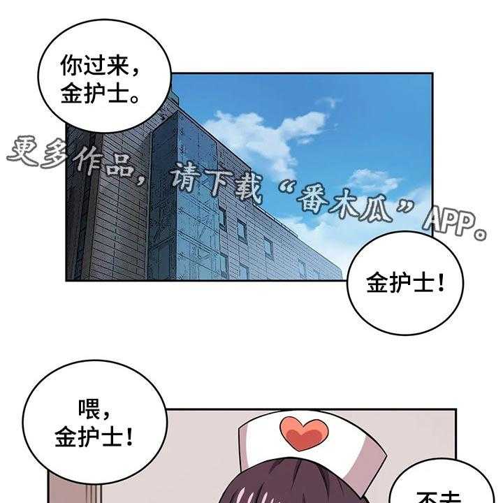 《僵尸女友》漫画最新章节第47话 47_应聘免费下拉式在线观看章节第【18】张图片