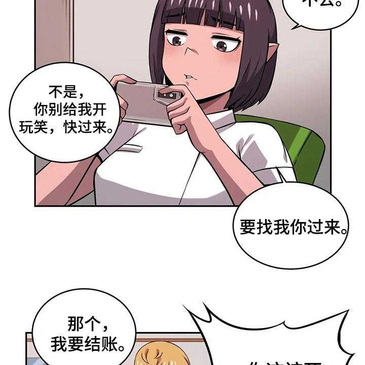 《僵尸女友》漫画最新章节第47话 47_应聘免费下拉式在线观看章节第【17】张图片