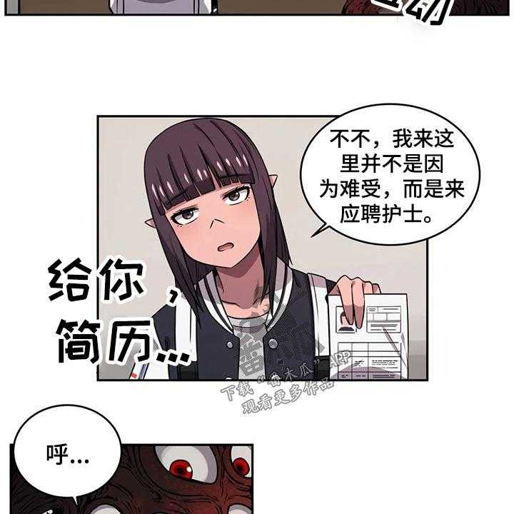 《僵尸女友》漫画最新章节第47话 47_应聘免费下拉式在线观看章节第【5】张图片