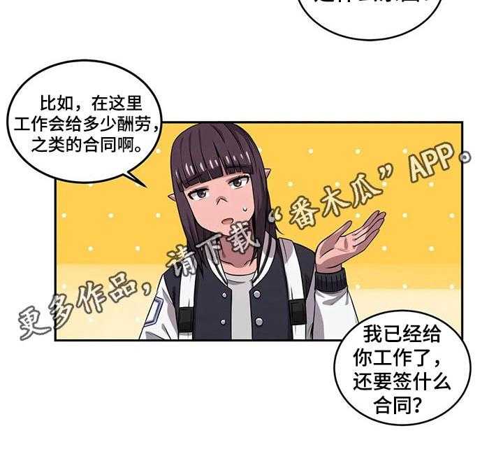 《僵尸女友》漫画最新章节第47话 47_应聘免费下拉式在线观看章节第【1】张图片