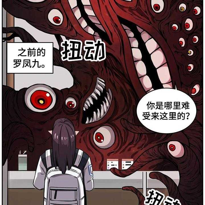 《僵尸女友》漫画最新章节第47话 47_应聘免费下拉式在线观看章节第【6】张图片