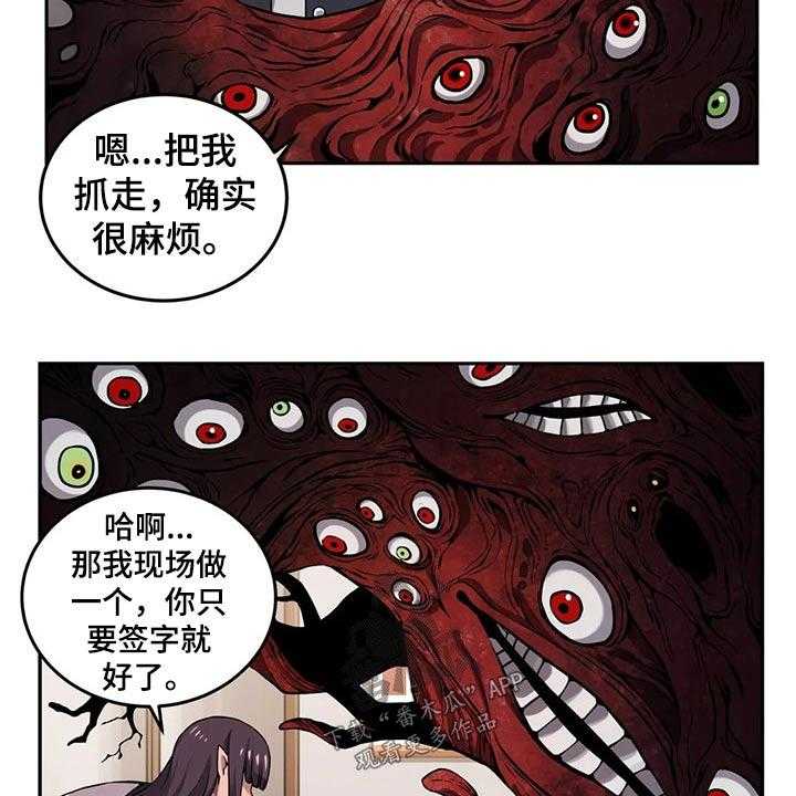 《僵尸女友》漫画最新章节第48话 48_工作经验免费下拉式在线观看章节第【19】张图片