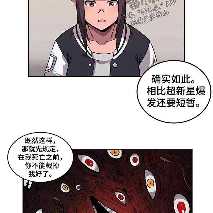 《僵尸女友》漫画最新章节第48话 48_工作经验免费下拉式在线观看章节第【16】张图片