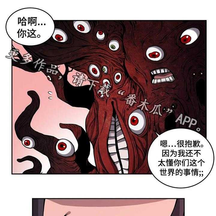 《僵尸女友》漫画最新章节第48话 48_工作经验免费下拉式在线观看章节第【21】张图片