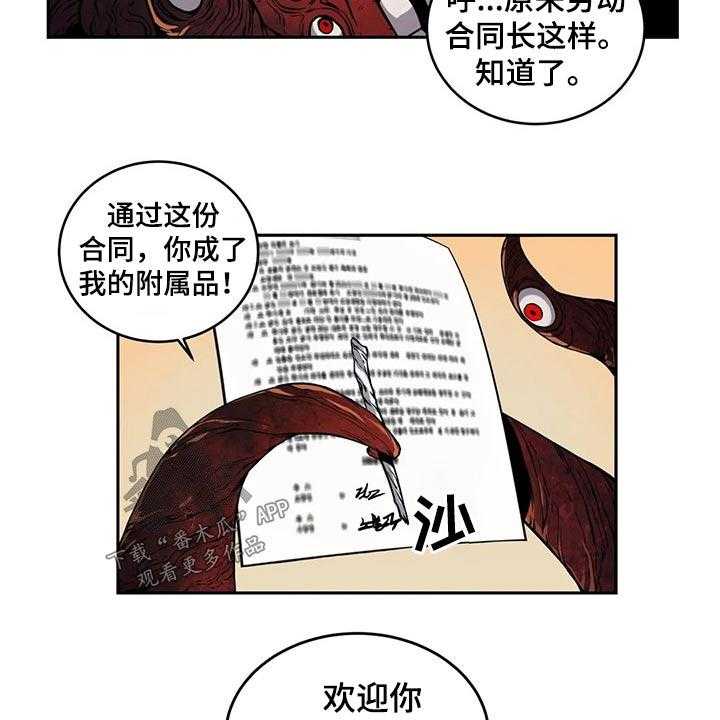 《僵尸女友》漫画最新章节第48话 48_工作经验免费下拉式在线观看章节第【11】张图片