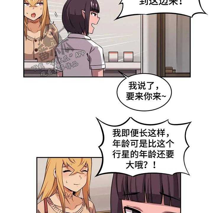 《僵尸女友》漫画最新章节第48话 48_工作经验免费下拉式在线观看章节第【6】张图片