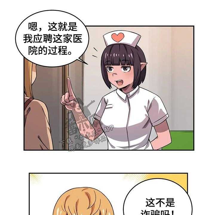 《僵尸女友》漫画最新章节第48话 48_工作经验免费下拉式在线观看章节第【8】张图片