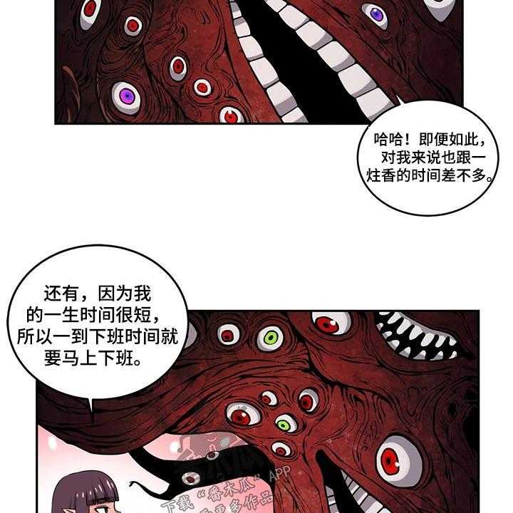 《僵尸女友》漫画最新章节第48话 48_工作经验免费下拉式在线观看章节第【15】张图片