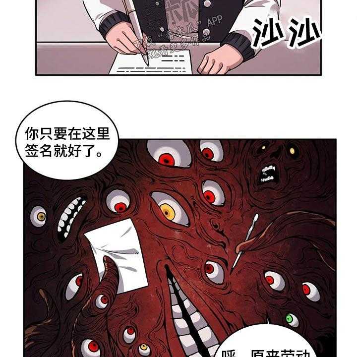 《僵尸女友》漫画最新章节第48话 48_工作经验免费下拉式在线观看章节第【12】张图片