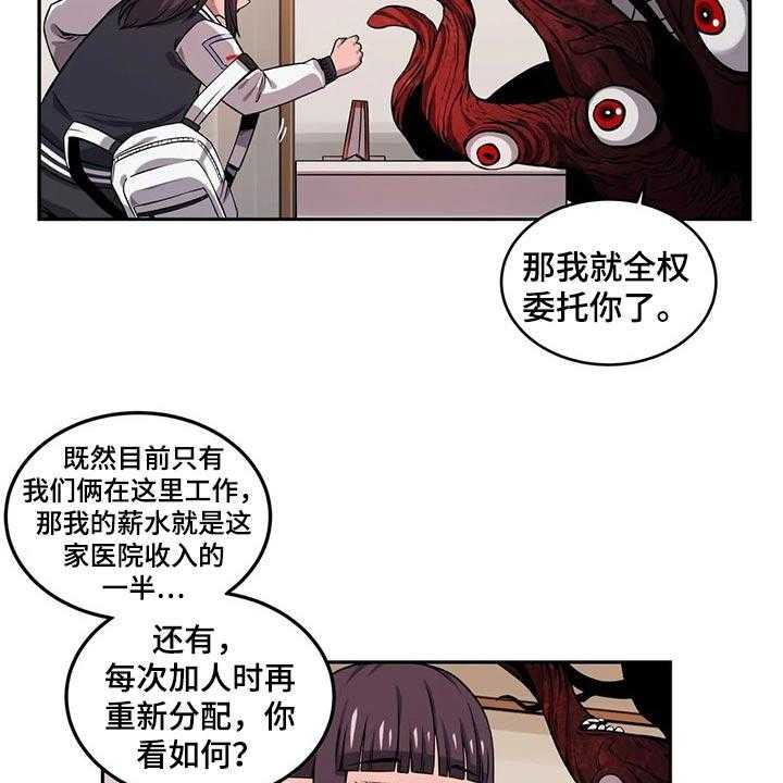 《僵尸女友》漫画最新章节第48话 48_工作经验免费下拉式在线观看章节第【18】张图片