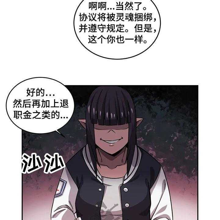 《僵尸女友》漫画最新章节第48话 48_工作经验免费下拉式在线观看章节第【13】张图片