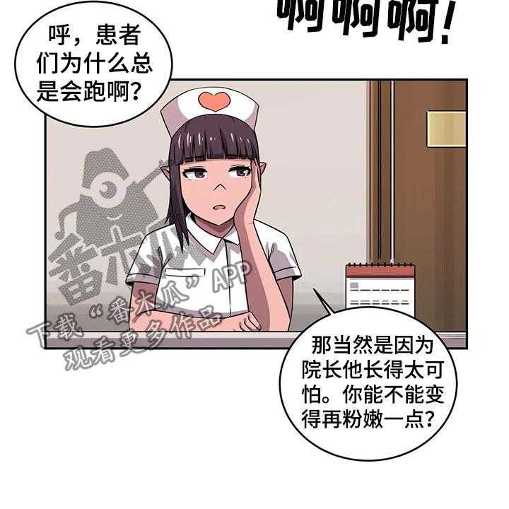 《僵尸女友》漫画最新章节第48话 48_工作经验免费下拉式在线观看章节第【3】张图片