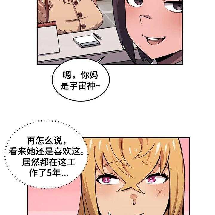 《僵尸女友》漫画最新章节第48话 48_工作经验免费下拉式在线观看章节第【5】张图片