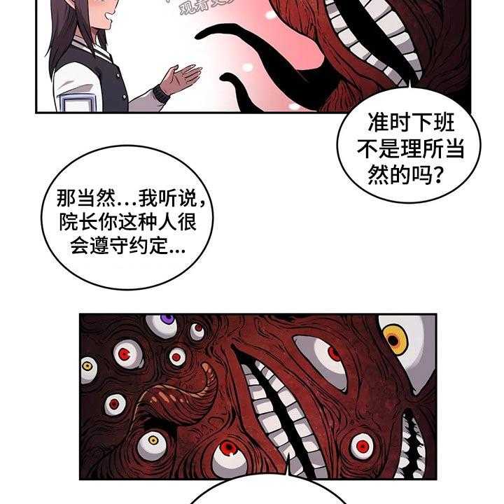 《僵尸女友》漫画最新章节第48话 48_工作经验免费下拉式在线观看章节第【14】张图片