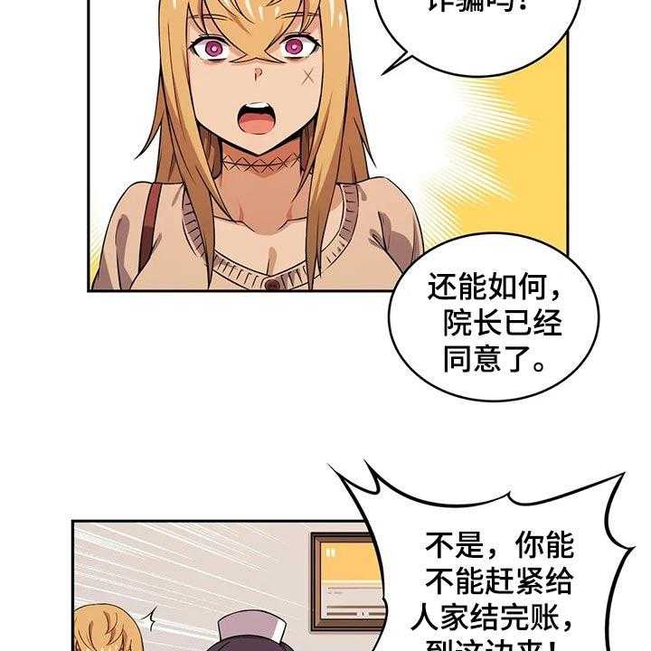 《僵尸女友》漫画最新章节第48话 48_工作经验免费下拉式在线观看章节第【7】张图片