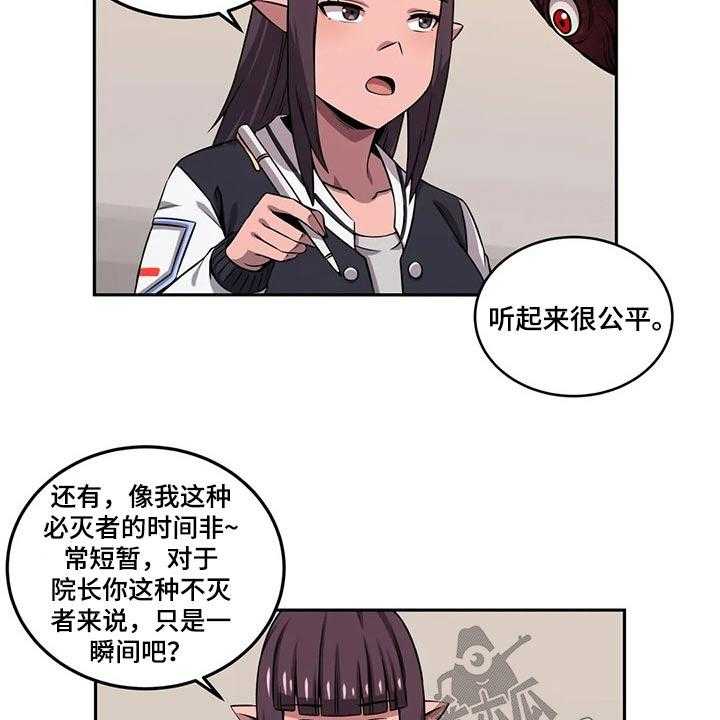 《僵尸女友》漫画最新章节第48话 48_工作经验免费下拉式在线观看章节第【17】张图片