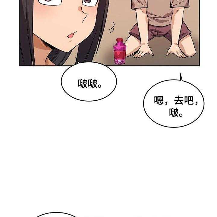 《僵尸女友》漫画最新章节第49话 49_来访免费下拉式在线观看章节第【15】张图片