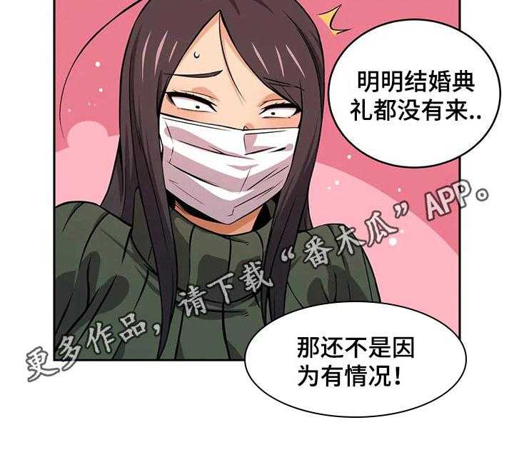 《僵尸女友》漫画最新章节第49话 49_来访免费下拉式在线观看章节第【1】张图片