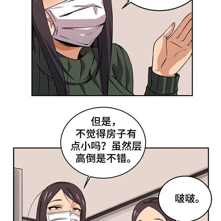 《僵尸女友》漫画最新章节第49话 49_来访免费下拉式在线观看章节第【3】张图片