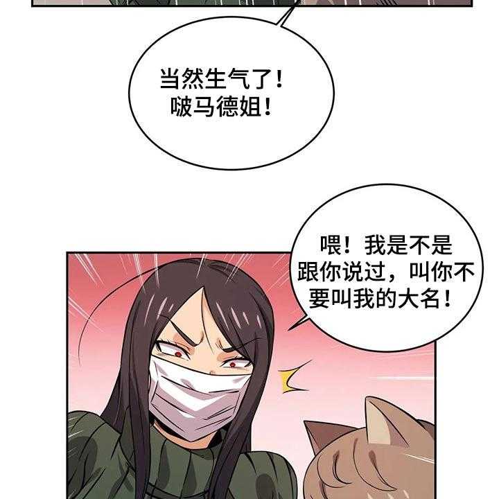 《僵尸女友》漫画最新章节第49话 49_来访免费下拉式在线观看章节第【9】张图片