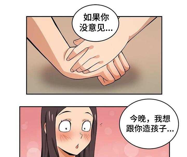 《僵尸女友》漫画最新章节第49话 49_来访免费下拉式在线观看章节第【17】张图片