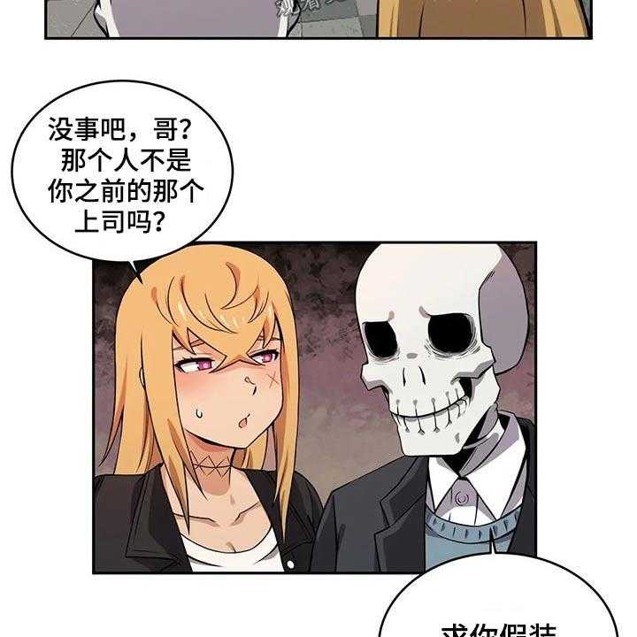 《僵尸女友》漫画最新章节第49话 49_来访免费下拉式在线观看章节第【20】张图片