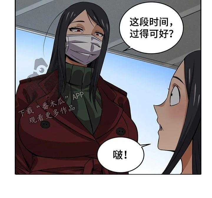 《僵尸女友》漫画最新章节第49话 49_来访免费下拉式在线观看章节第【13】张图片