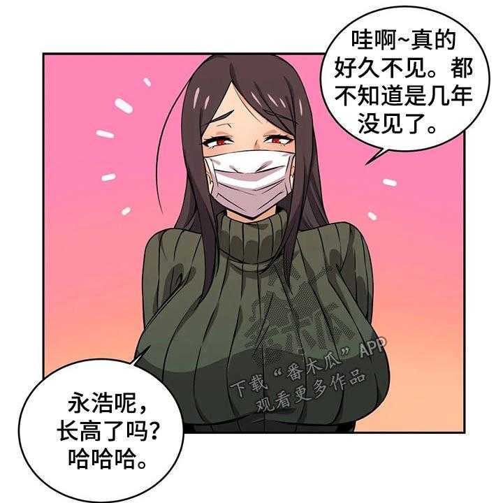 《僵尸女友》漫画最新章节第49话 49_来访免费下拉式在线观看章节第【12】张图片