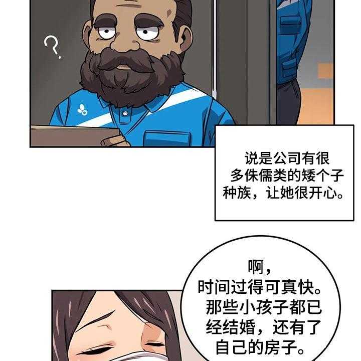 《僵尸女友》漫画最新章节第49话 49_来访免费下拉式在线观看章节第【4】张图片