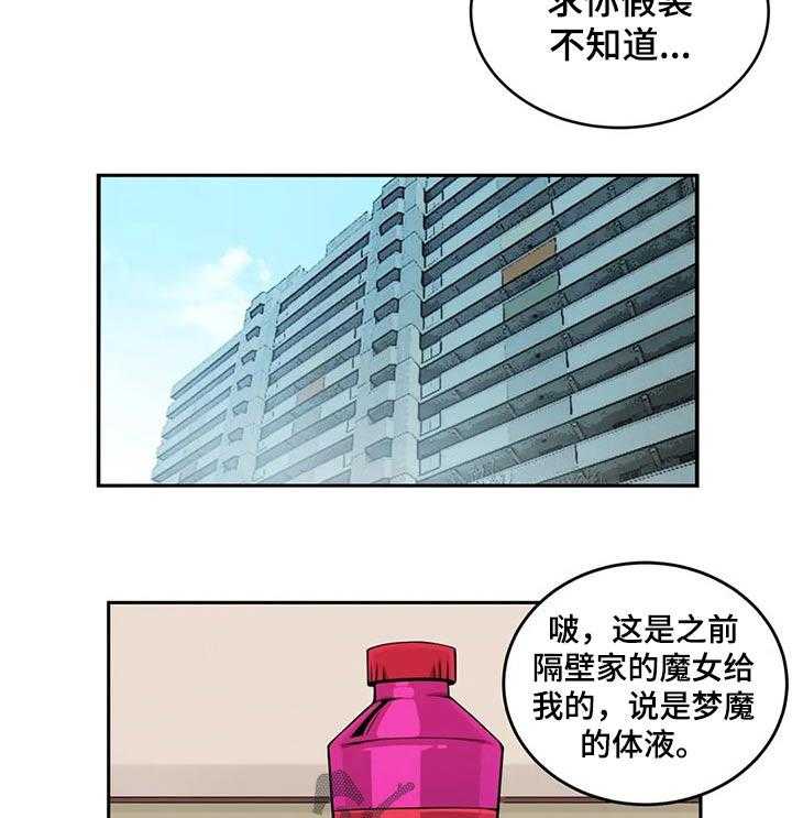 《僵尸女友》漫画最新章节第49话 49_来访免费下拉式在线观看章节第【19】张图片