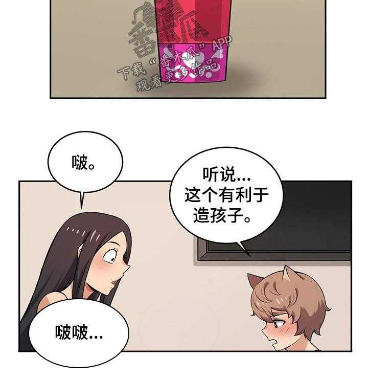 《僵尸女友》漫画最新章节第49话 49_来访免费下拉式在线观看章节第【18】张图片