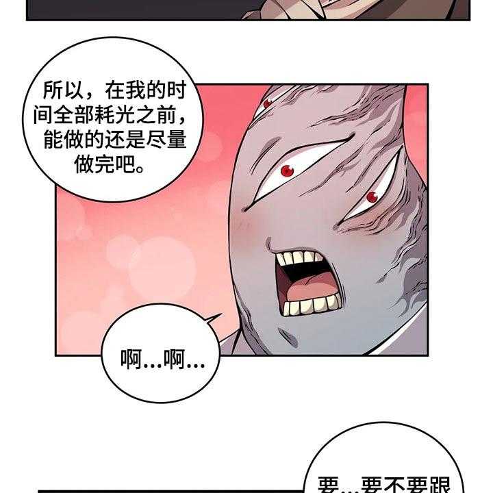 《僵尸女友》漫画最新章节第52话 52_邀请免费下拉式在线观看章节第【11】张图片