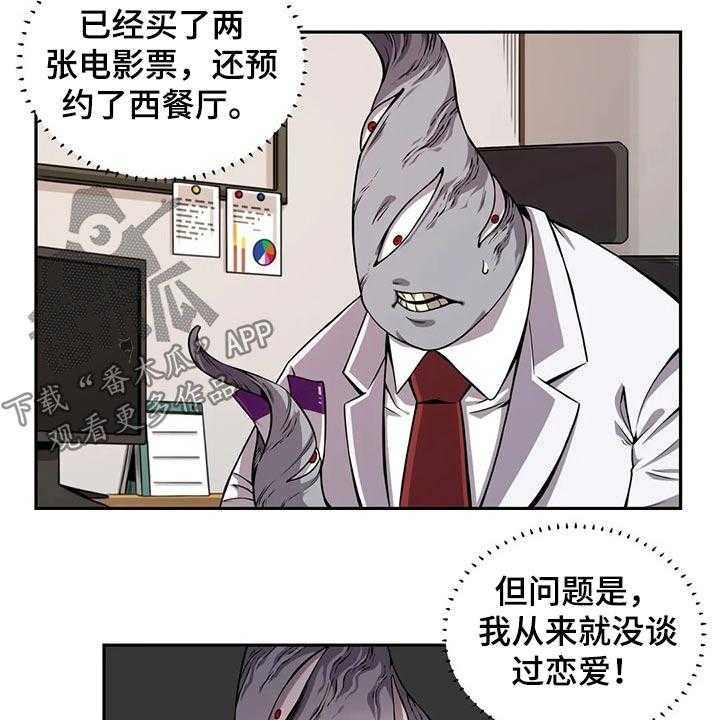 《僵尸女友》漫画最新章节第52话 52_邀请免费下拉式在线观看章节第【19】张图片