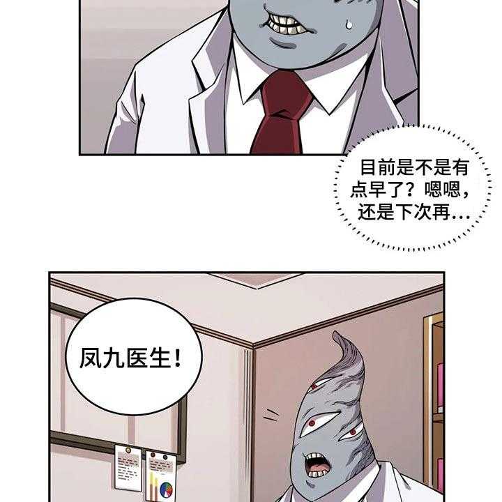 《僵尸女友》漫画最新章节第52话 52_邀请免费下拉式在线观看章节第【13】张图片