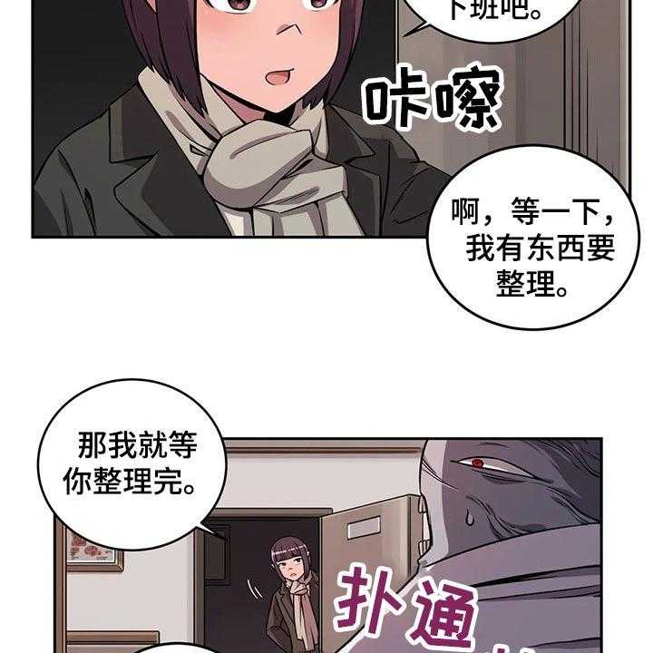 《僵尸女友》漫画最新章节第52话 52_邀请免费下拉式在线观看章节第【15】张图片