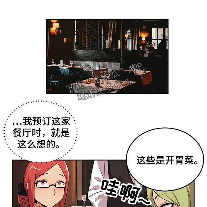 《僵尸女友》漫画最新章节第52话 52_邀请免费下拉式在线观看章节第【5】张图片