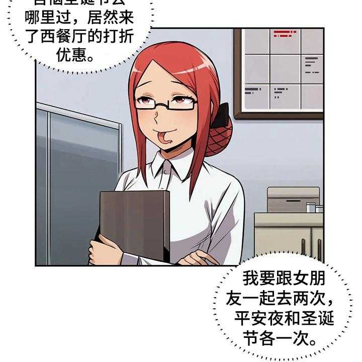 《僵尸女友》漫画最新章节第52话 52_邀请免费下拉式在线观看章节第【6】张图片